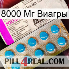 8000 Мг Виагры new07